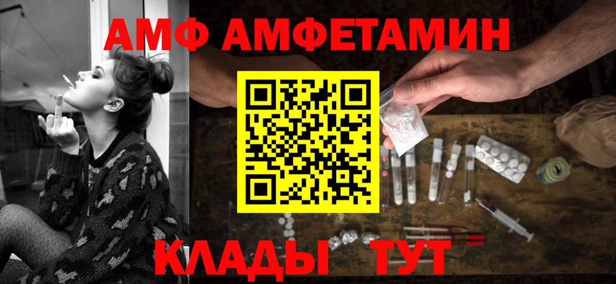 Amphetamine Розовый  Вход с VPN  Amphetamine  Октябрьский 