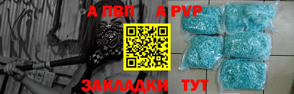 Alfa_PVP крисы CK Октябрьский