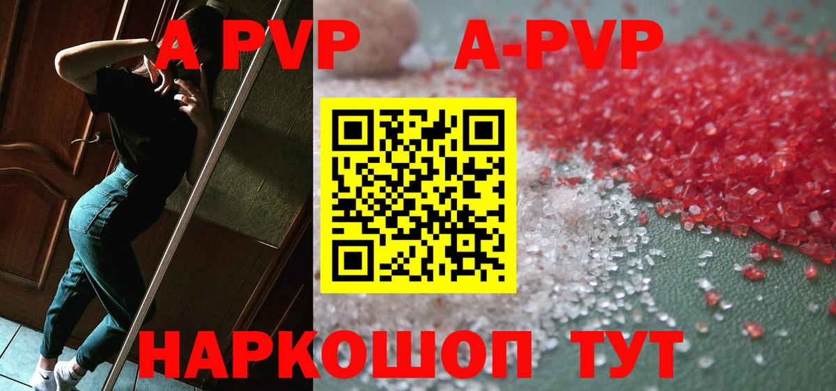 магазин  наркотиков  Вход с VPN  Alfa_PVP кристаллы  Октябрьский  A PVP крисы CK  Alfa_PVP Crystall 