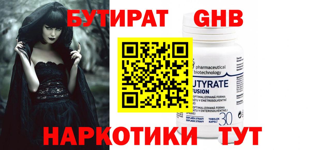 Бутират BDO 33% Октябрьский