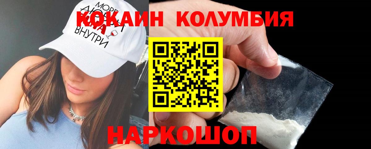 Кокаин Колумбийский Октябрьский