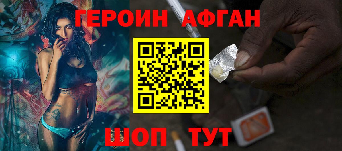 Героин герыч Октябрьский