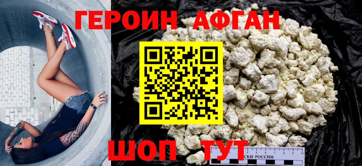 Героин  Вход с VPN  Октябрьский  Героин белый 