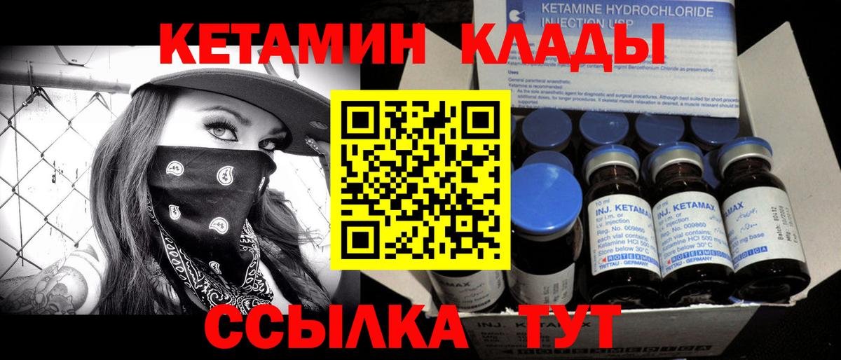 КЕТАМИН ketamine  Вход с VPN  блэк спрут ссылка  Октябрьский 