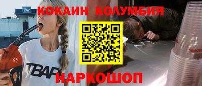кокаин колумбия Пыть-Ях