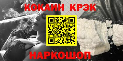 кристаллы Рыбинск
