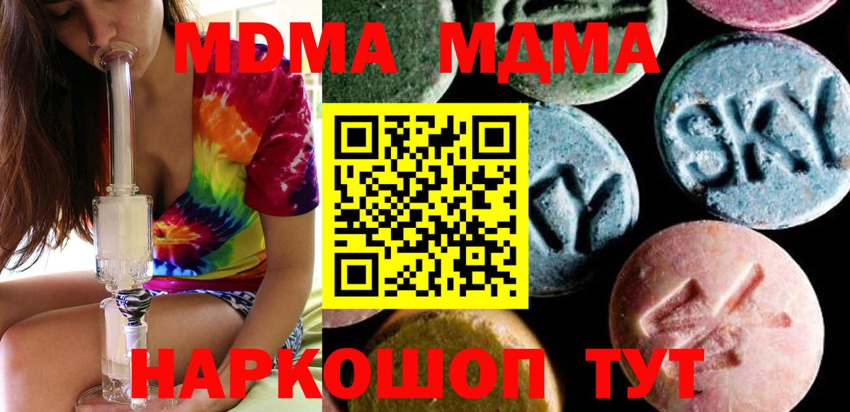 МДМА Molly  Вход с VPN  Октябрьский  MDMA VHQ 