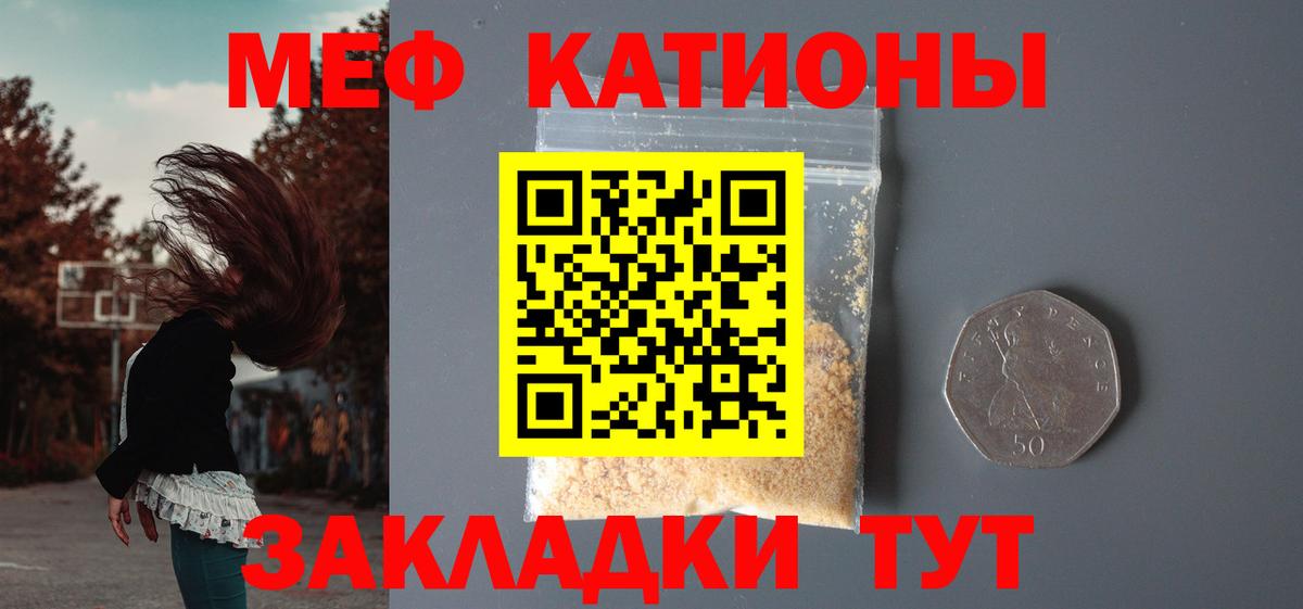 МЕФ  МЯУ-МЯУ мука  Вход с VPN  блэк спрут tor  МЯУ-МЯУ VHQ  Октябрьский 