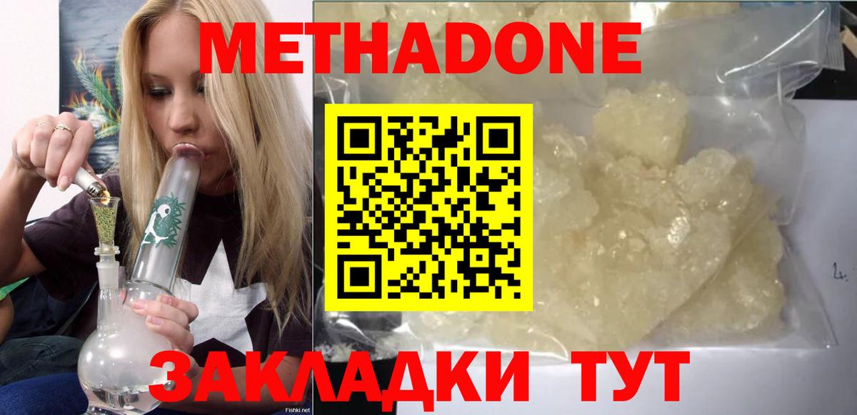 ссылка на мегу   Метадон белоснежный  Вход с VPN  Метадон VHQ  Октябрьский 