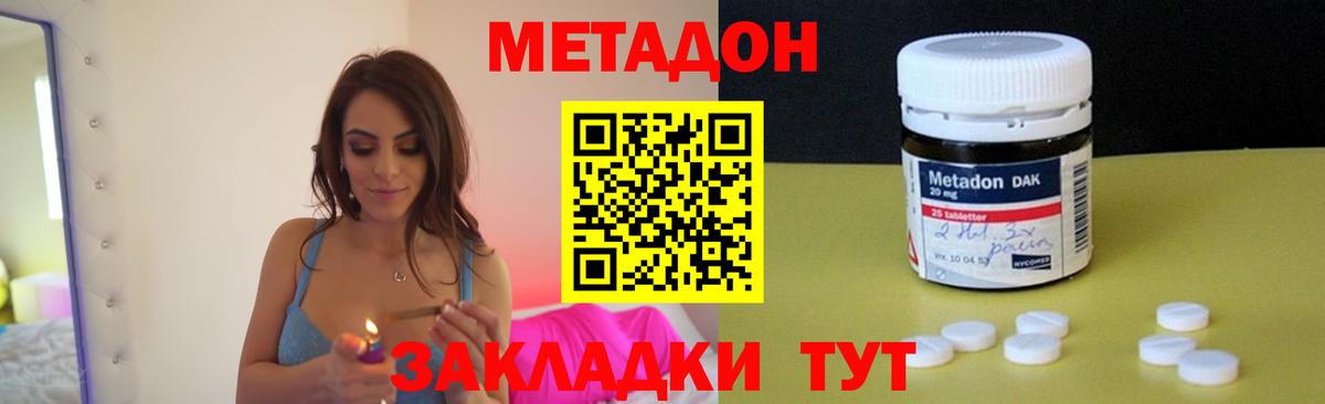МЕТАДОН мёд Октябрьский