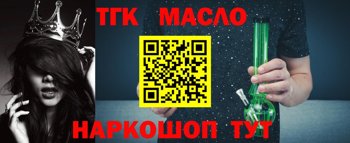 ТГК THC oil  Вход с VPN  ОМГ ОМГ зеркало  Октябрьский  Дистиллят ТГК Wax  купить наркотик 